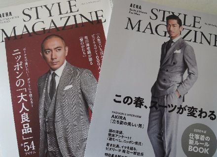 矢島裕紀彦仕事のイメージAERA STYLE MAGAZINENO表紙