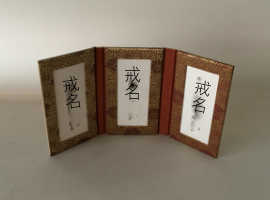 矢島美穂子のGALERIE4＜心の実家＞をつくる「折りたたみ『三連式戒名』屏風仕立て」と携帯用の箱をつくる１