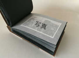 矢島美穂子のGALERIE4＜心の実家＞をつくる「３０頁の人生のアルバム」をつくる１