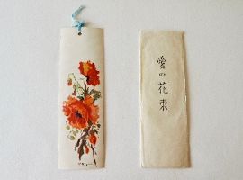 矢島美穂子のGALERIE5『栞』コレクション１２＜愛の花束＞