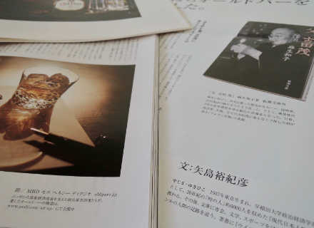 矢島裕紀彦の仕事　オールドパーなど、広告のイメージ写真