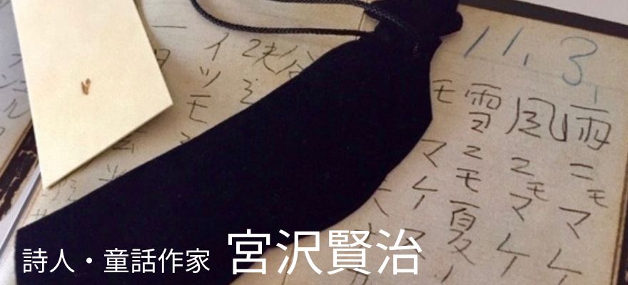矢島美穂子のGALERIE5のルリユールの材料を使って＜紙の本＞のために『栞』をつくる宮沢賢治のイメージ写真