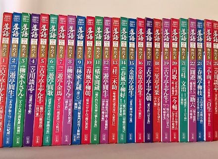 矢島裕紀彦の仕事CDつきマガジン「落語昭和の名人極みつき72席」のイメージ写真