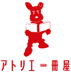 アトリエ一冊屋のロゴ