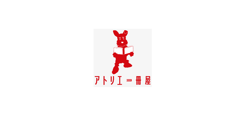 アトリエ一冊屋のロゴ