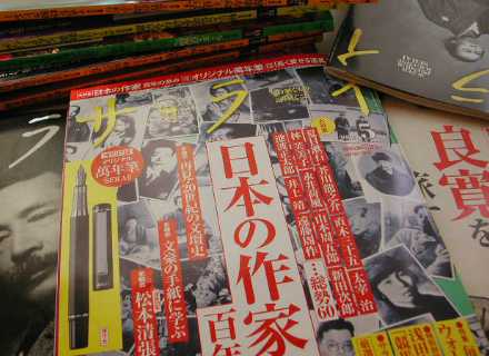 矢島裕紀彦の仕事「雑誌サライ」イメージ写真