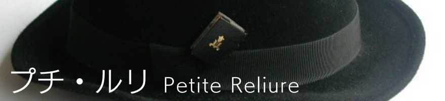 矢島美穂子のLivre d'art作品＜プチ・ルリ＞のイメージ写真