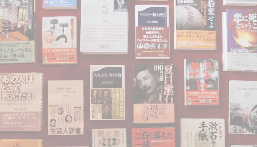 矢島裕紀彦の仕事のイメージ写真