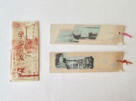 矢島美穂子のGALERIE5『栞』コレクション２３＜日立名所寫眞入・学びの友＞