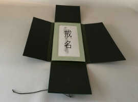 矢島美穂子のGALERIE4＜心の実家＞をつくる「箱入り戒名」をつくる１