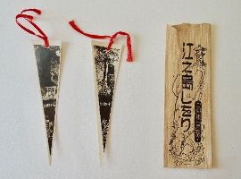 矢島美穂子のGALERIE5『栞』コレクション４＜江之島しをり　高級寫眞＞