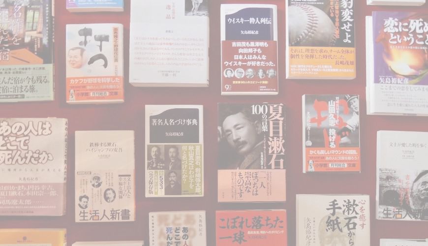 矢島裕紀彦の仕事のイメージ写真