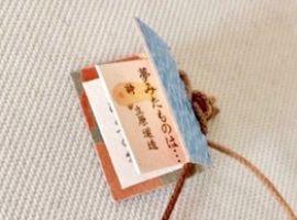 矢島美穂子のGALERIE5のルリユールの材料を使って＜紙の本＞のために『栞』をつくる立原道造「夢みたものは…」の＜栞・SHIORI＞＜革SHIORI＞のスピン部分の扉