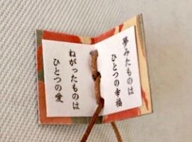 矢島美穂子のGALERIE5ルリユールの材料を使って＜紙の本＞のために『栞』をつくる立原道造「夢みたものは…」の＜栞・SHIORI＞＜革SHIORI＞のスピン部分の見開き