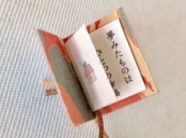 矢島美穂子のGALERIE5のルリユールの材料を使って＜紙の本＞のために『栞』をつくる立原道造「夢みたものは…」の＜栞・SHIORI＞＜革SHIORI＞のスピン部分の最後のページ