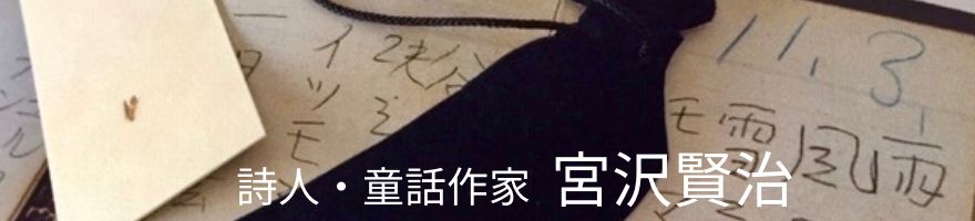 矢島美穂子のGALERIE5のルリユールの材料を使って＜紙の本＞のために『栞』をつくる宮沢賢治のイメージ写真