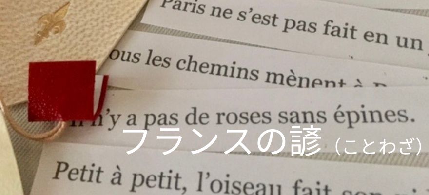矢島美穂子のGALERIE5のルリユールの材料を使って＜紙の本＞のために『栞』をつくるフランスのことわざの＜革SHIORI＞のイメージ写真