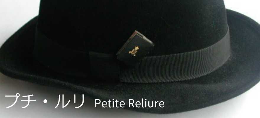 矢島美穂子のLivre d'art作品＜プチ・ルリ＞のイメージ写真